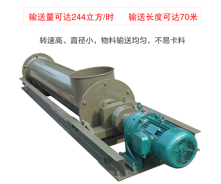 螺旋輸送上料輸送方向可逆向，也可同時(shí)向相反方向輸送物料，輸送過(guò)程中可對(duì)物料進(jìn)行攪拌、混合、冷卻