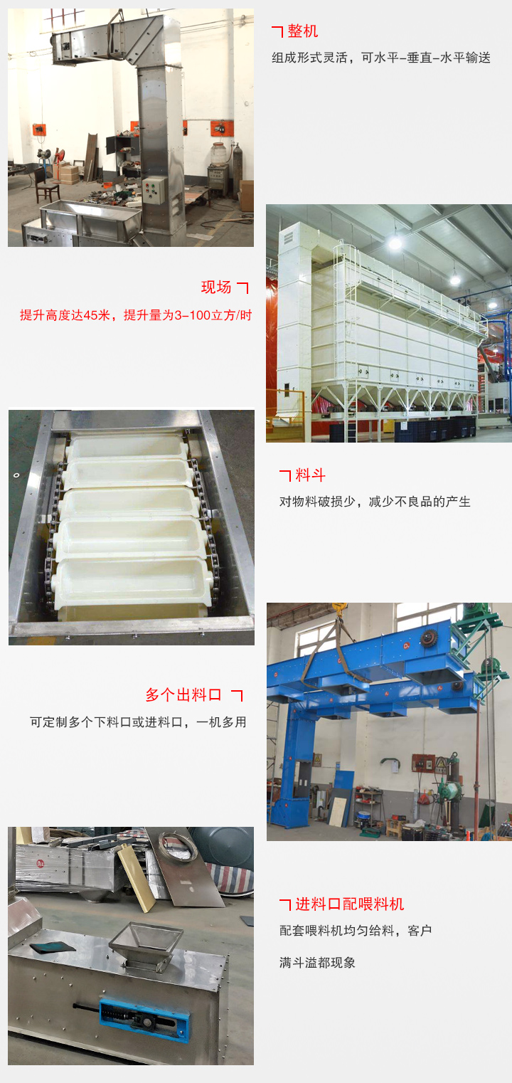 z型提升機相比其他提升機有什么優(yōu)勢